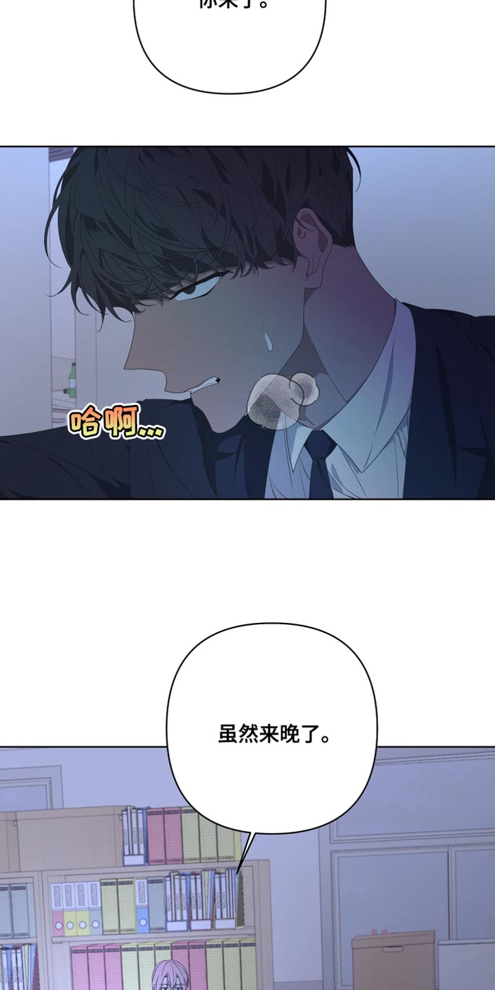 Bedeuro漫画,第144章：【第二季】来晚了3图