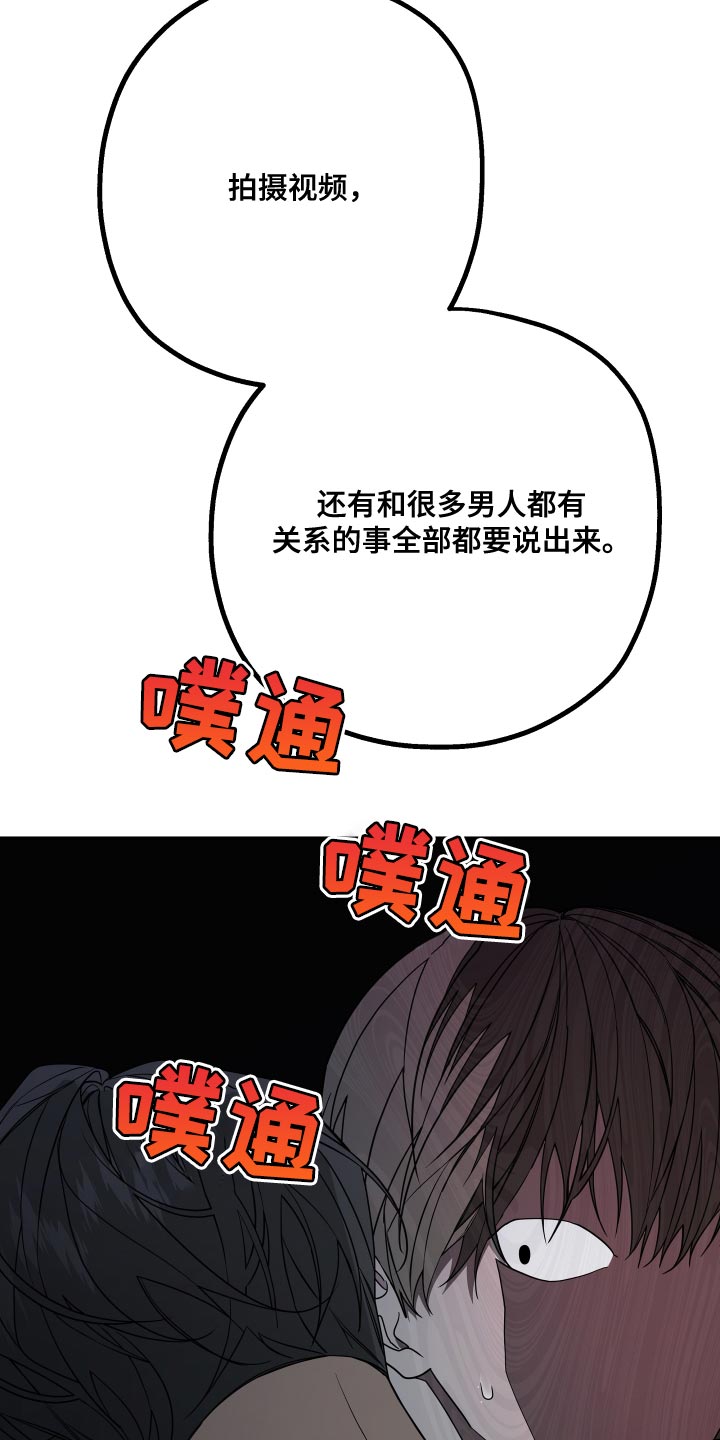 Bedeuro漫画,第173章：【第二季】你也像我一样活着吧2图