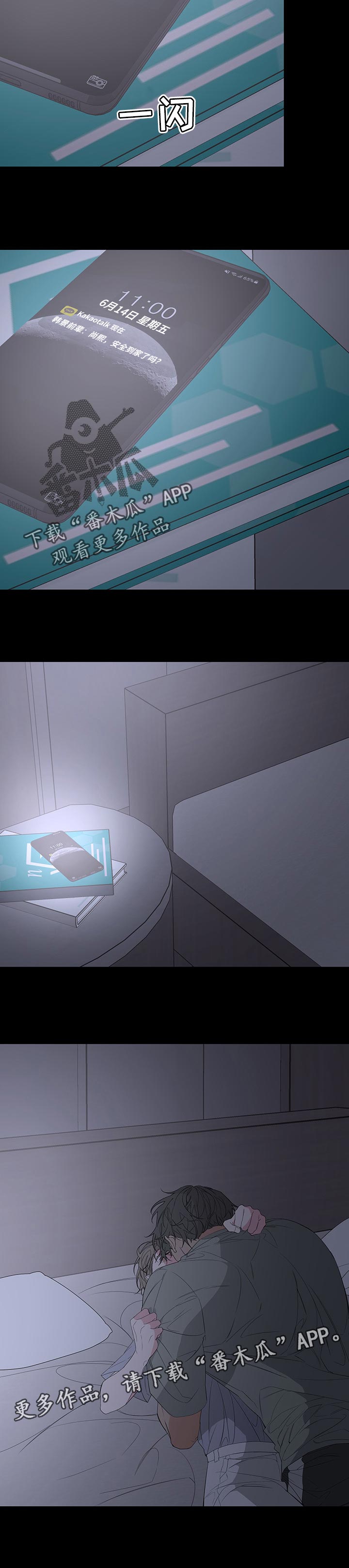 Bedeuro漫画,第54章：只是没睡好3图
