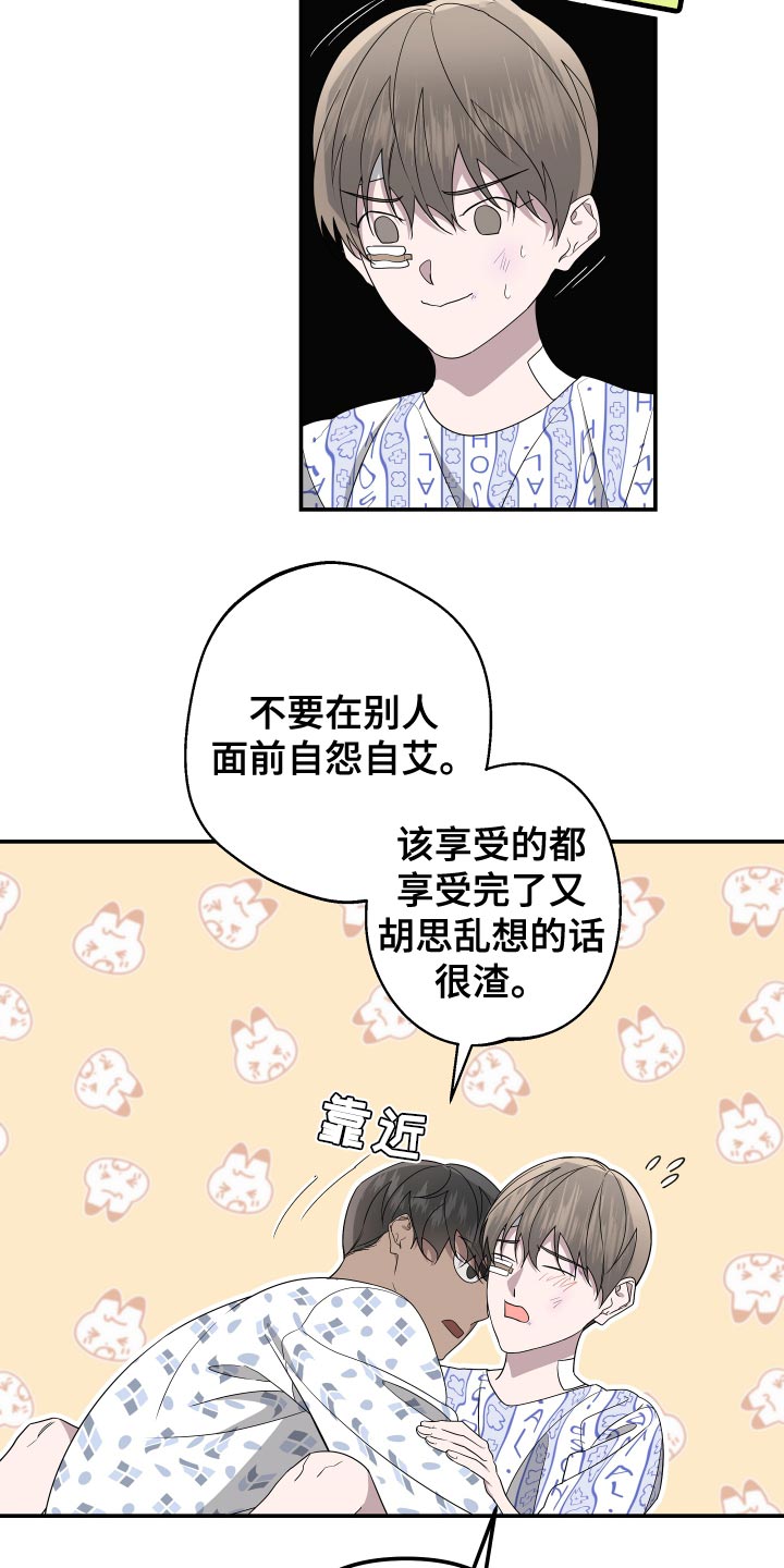 Bedeuro漫画,第182章：【第二季】你是谁？2图