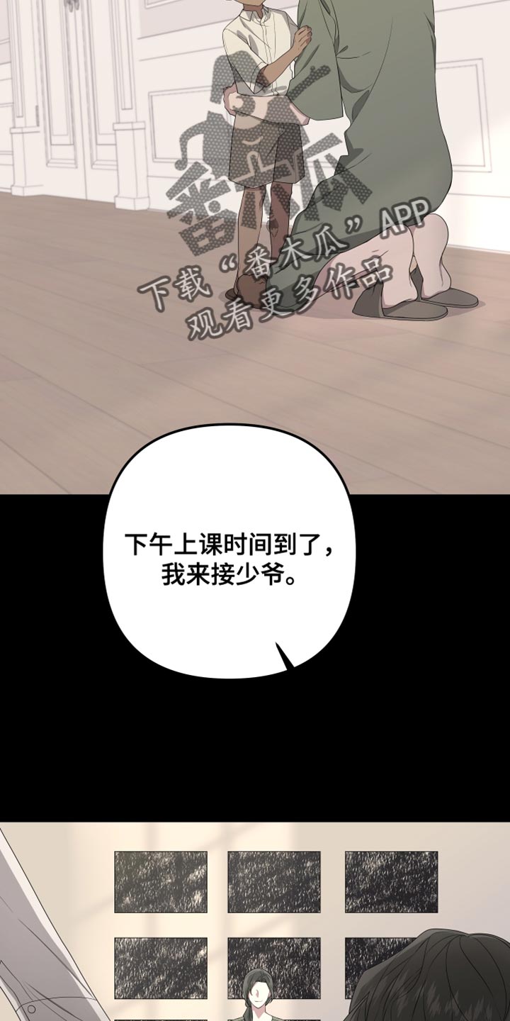 Bedeuro漫画,第160章：【第二季】从来没有哭过3图