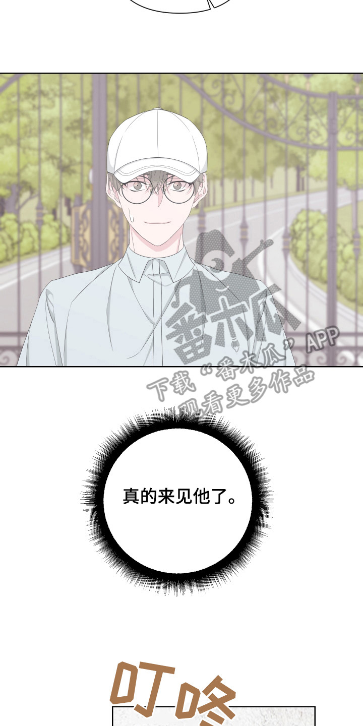 Bedeuro漫画,第117章：【第二季】潜入住宅4图