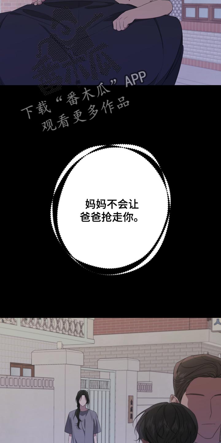 Bedeuro漫画,第161章：【第二季】都好无趣1图