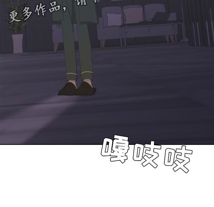 Bedeuro漫画,第123章：【第二季】不是我的手机5图