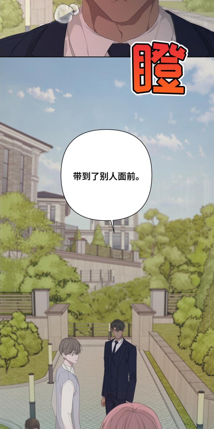 Bedeuro漫画,第132章：【第二季】尽头2图