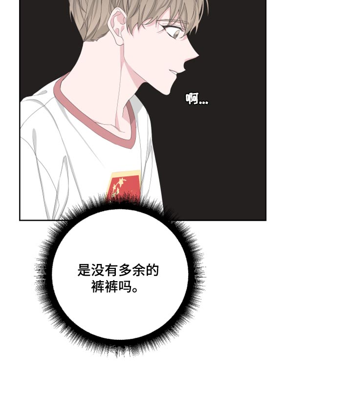 Bedeuro漫画,第96章：【第二季】换一下衣服3图