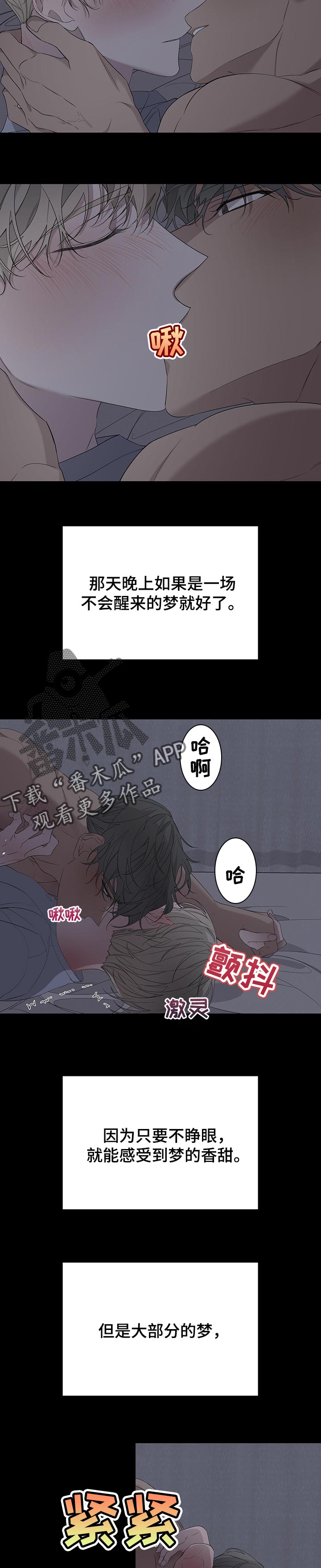 Bedeuro漫画,第56章：走神2图