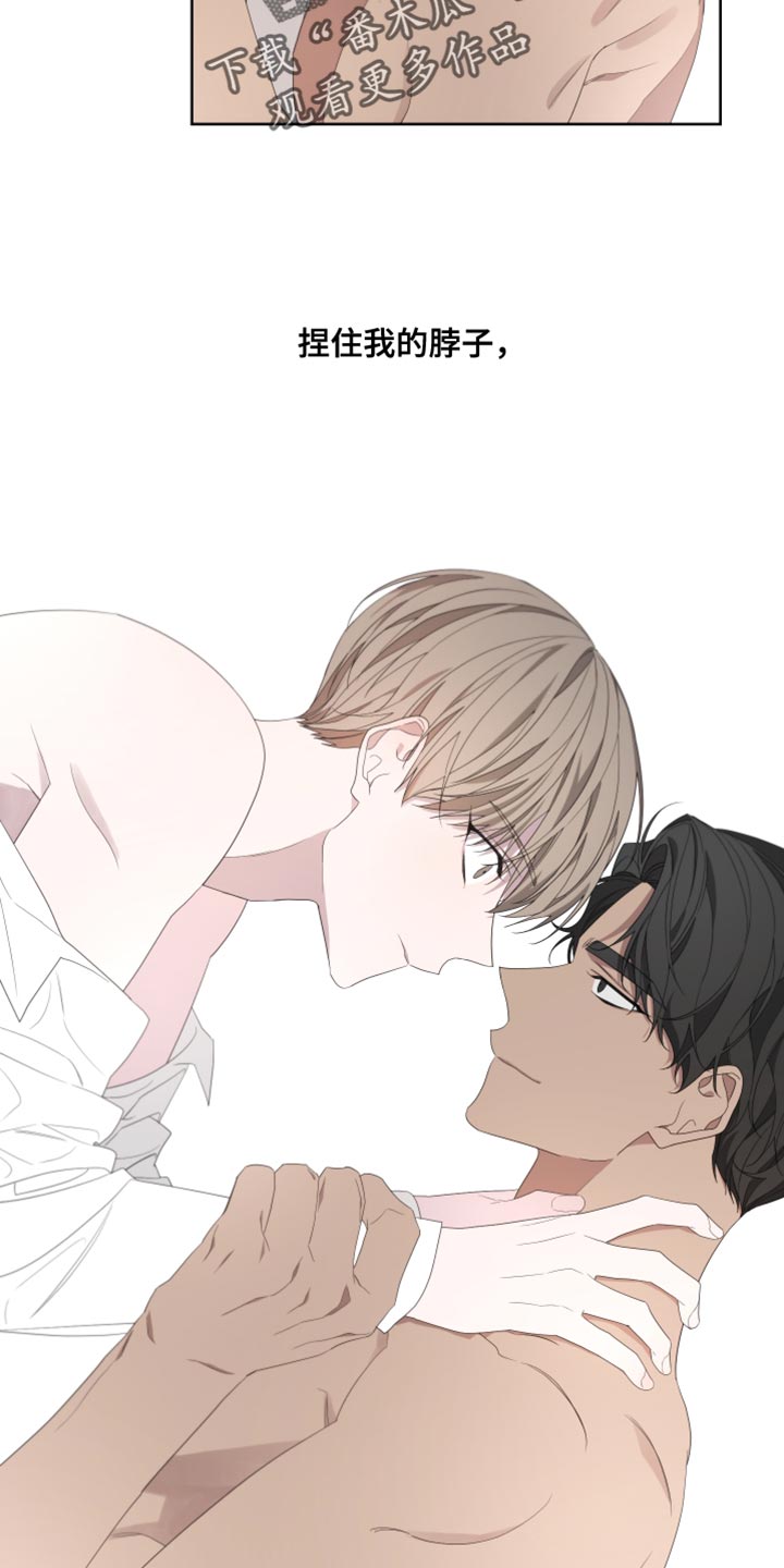 Bedeuro漫画,第140章：【第二季】我们已经结束了5图