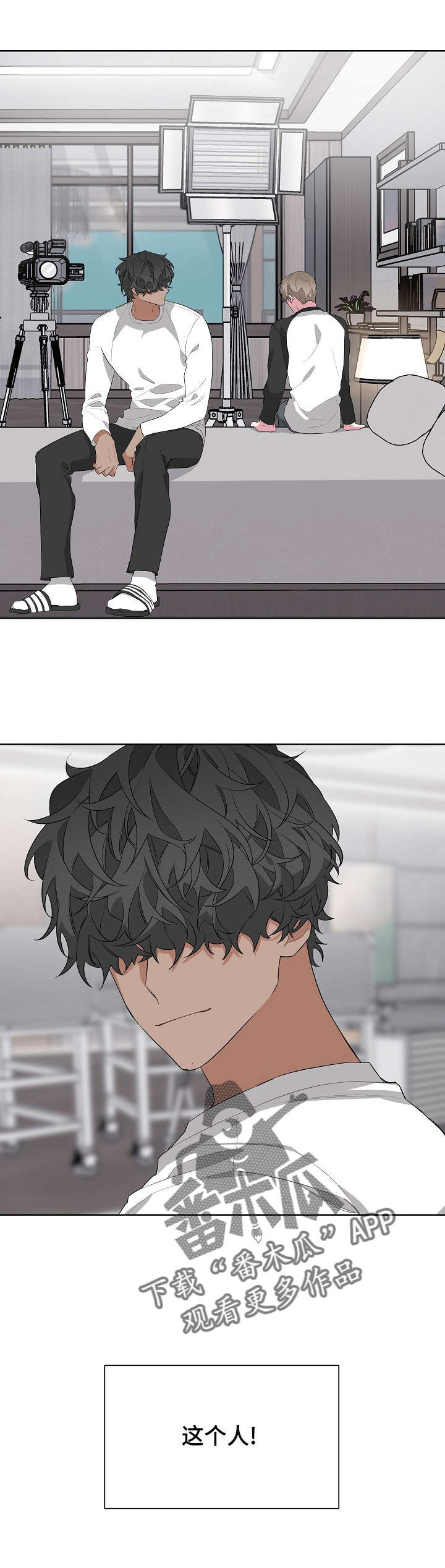 Bedeuro漫画,第18章：不舒服4图