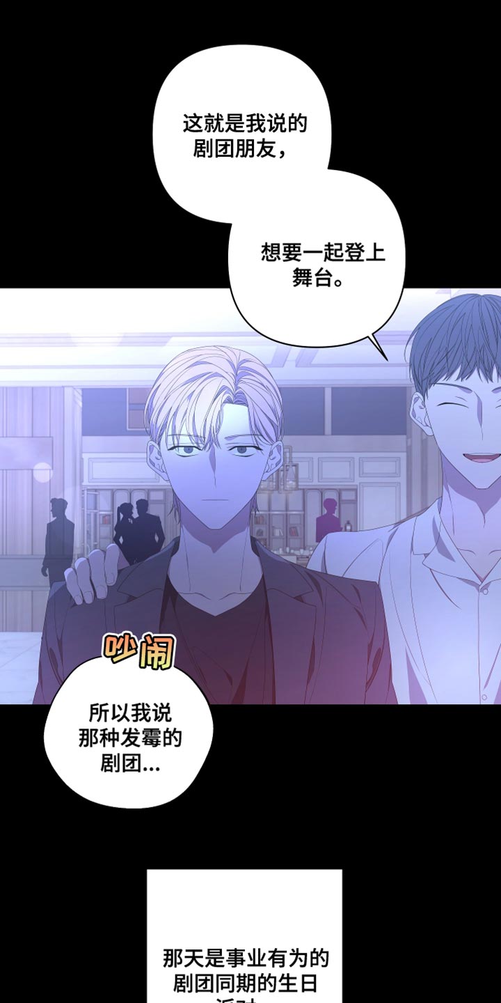 Bedeuro漫画,第143章：【第二季】还记得我吗？1图