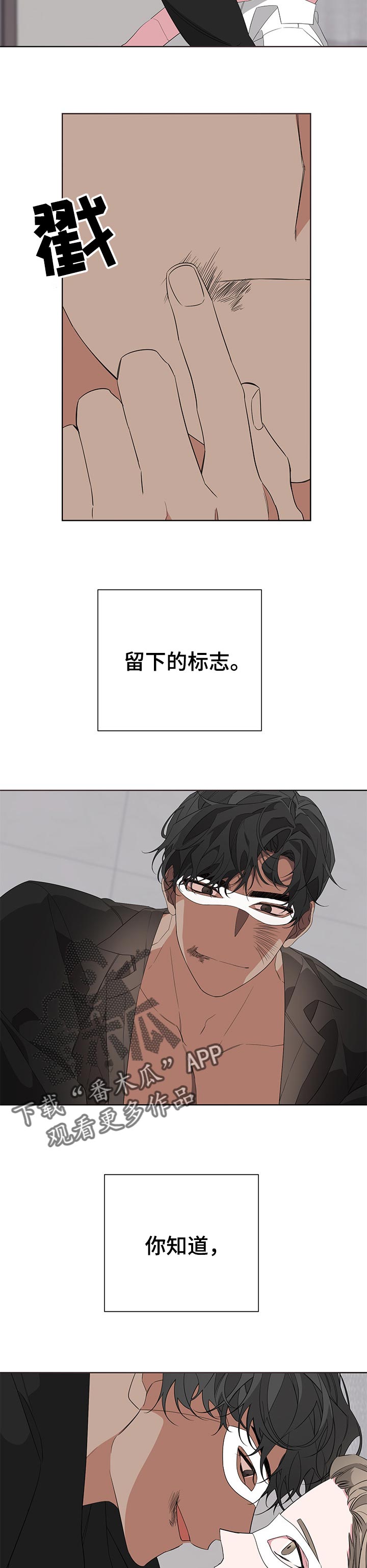 Bedeuro漫画,第37章：不要犹豫4图