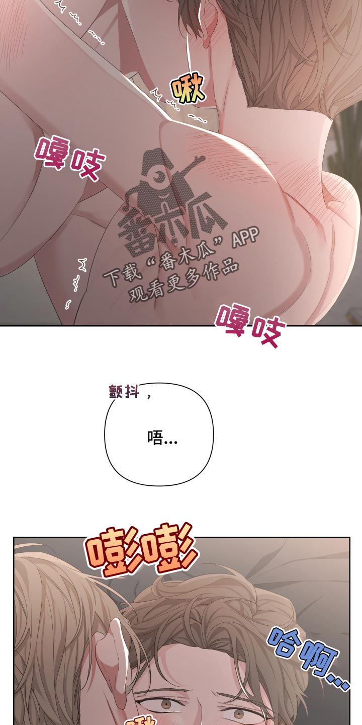 Bedeuro漫画,第90章：【第二季】稍微疼一点2图