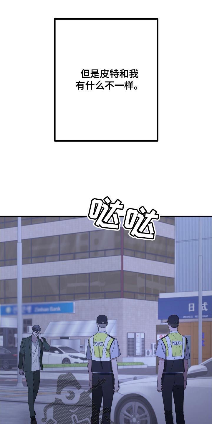 Bedeuro漫画,第174章：【第二季】替我去看看1图