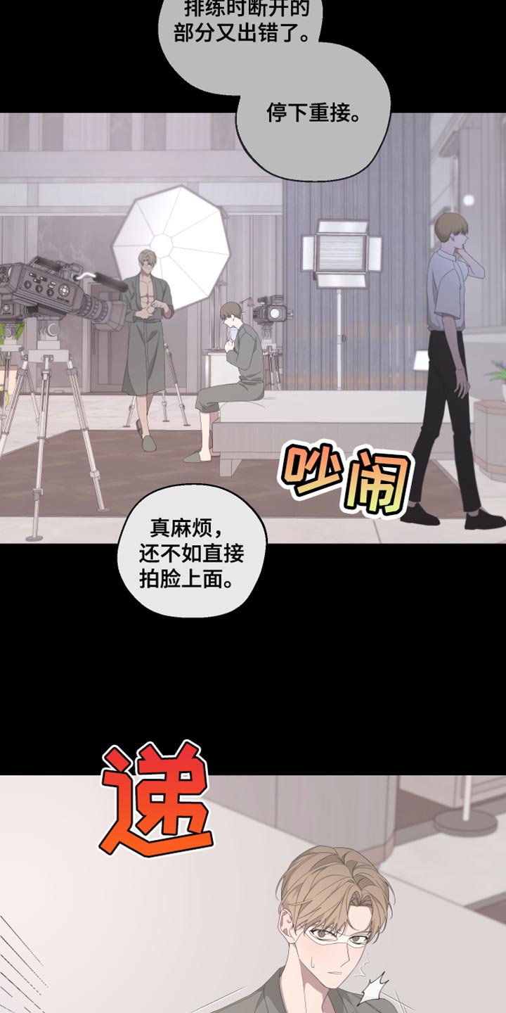 Bedeuro漫画,第131章：【第二季】噩梦4图