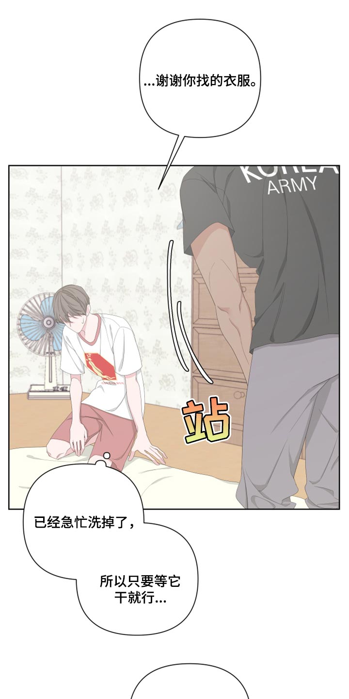 Bedeuro漫画,第96章：【第二季】换一下衣服4图