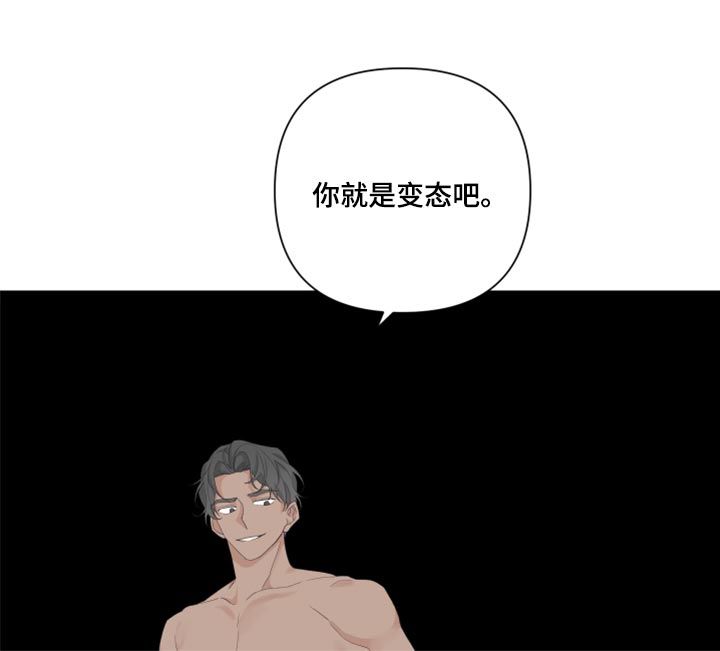 Bedeuro漫画,第97章：【第二季】好奇3图