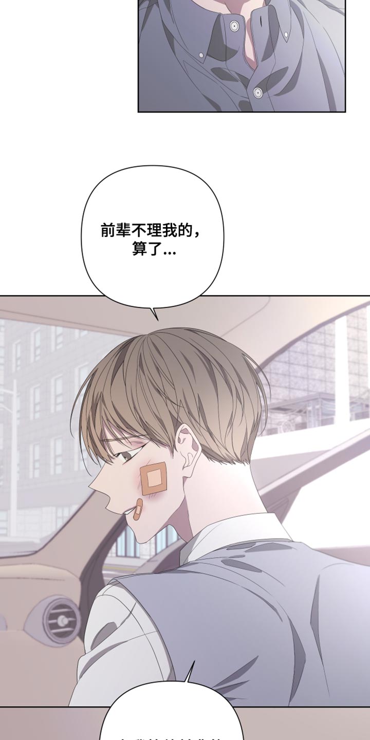 Bedeuro漫画,第140章：【第二季】我们已经结束了4图