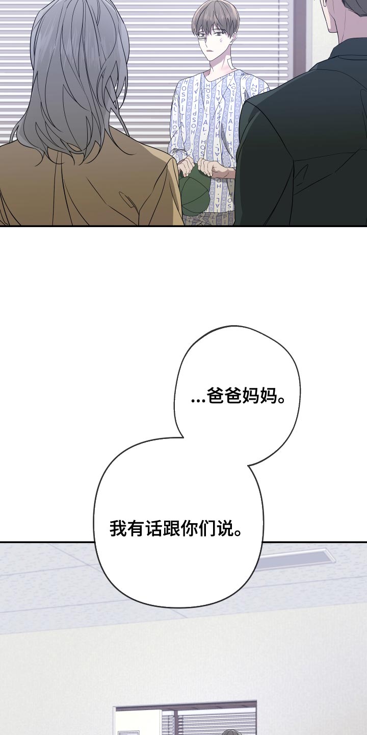 Bedeuro漫画,第183章：【第二季】去寻找意义3图