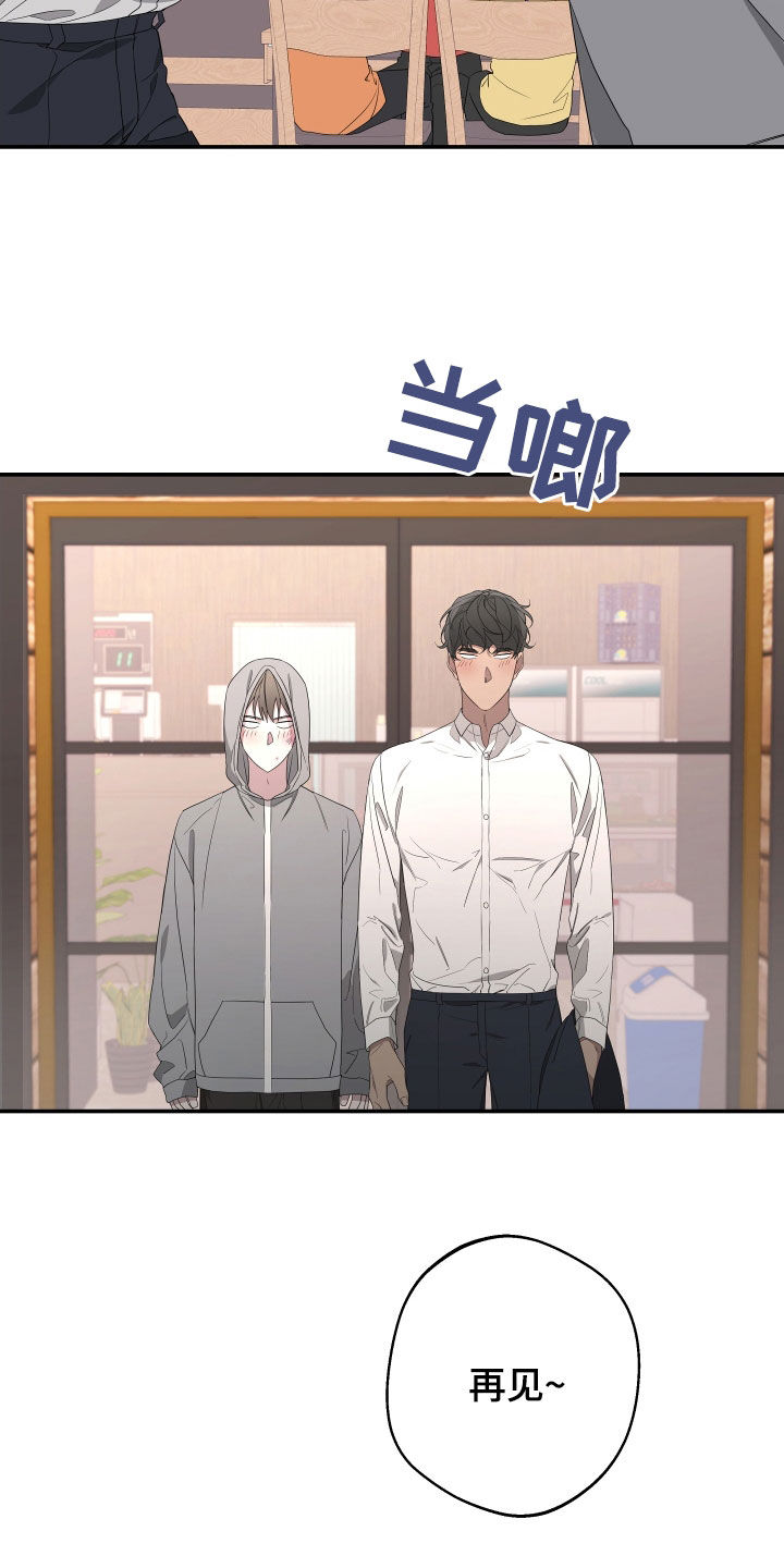 Bedeuro漫画,第156章：【第二季】回去吧2图