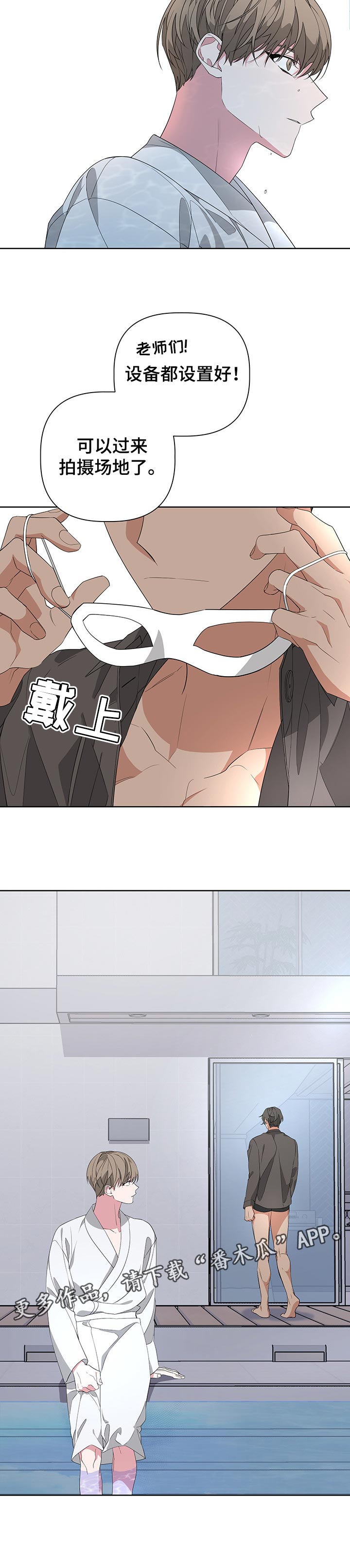 Bedeuro漫画,第48章：装傻5图