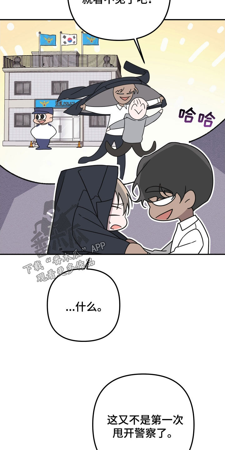 Bedeuro漫画,第156章：【第二季】回去吧3图