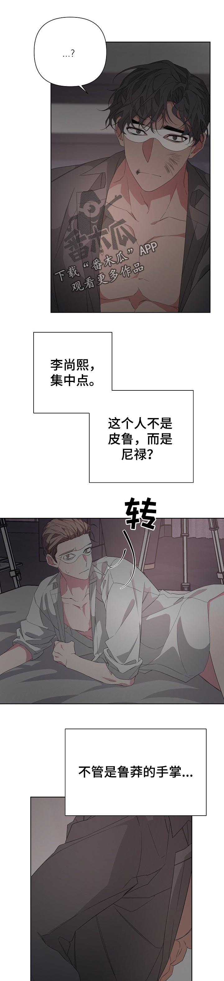 Bedeuro漫画,第34章：放开！1图