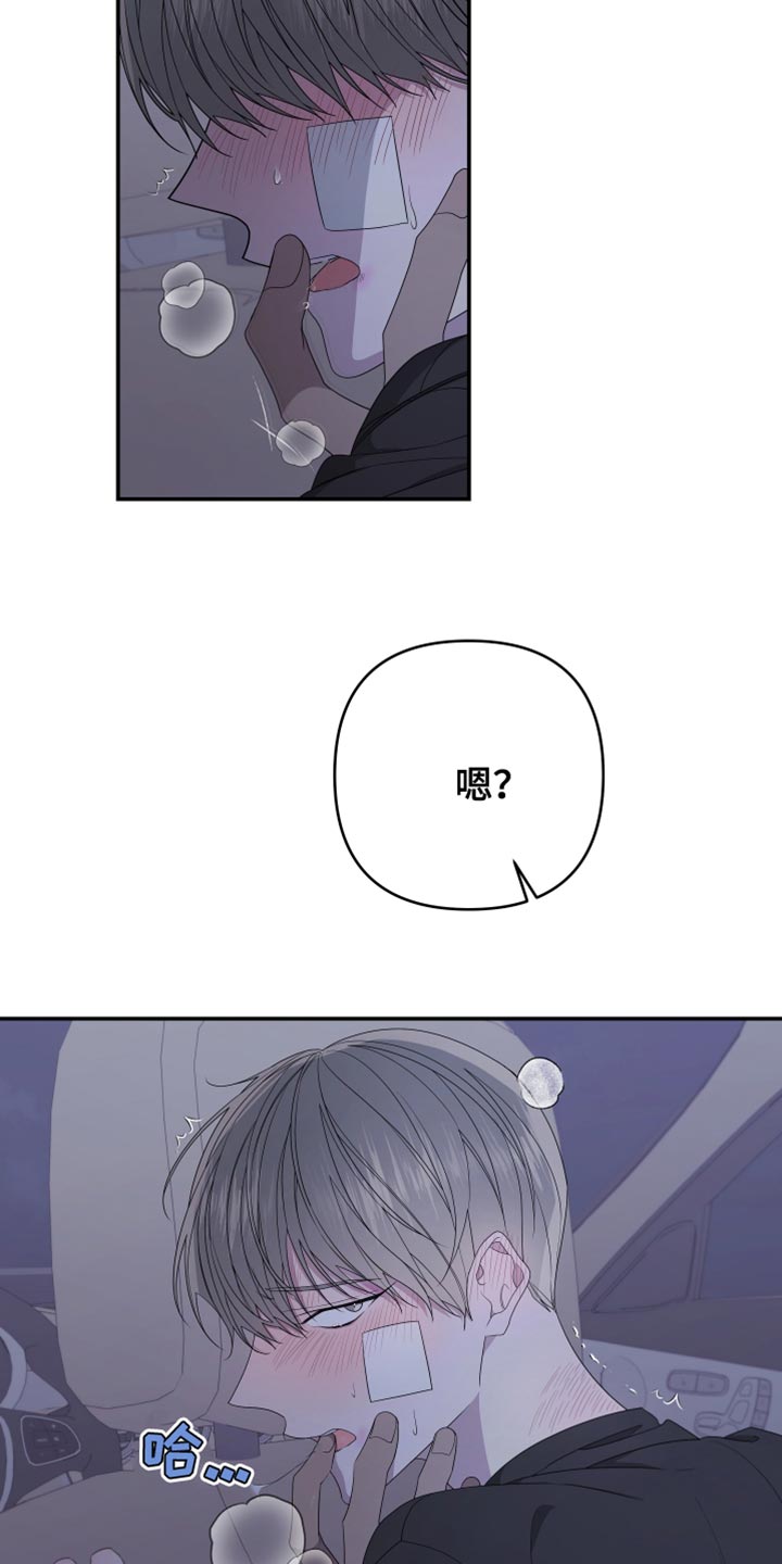 Bedeuro漫画,第153章：【第二季】继续装傻5图