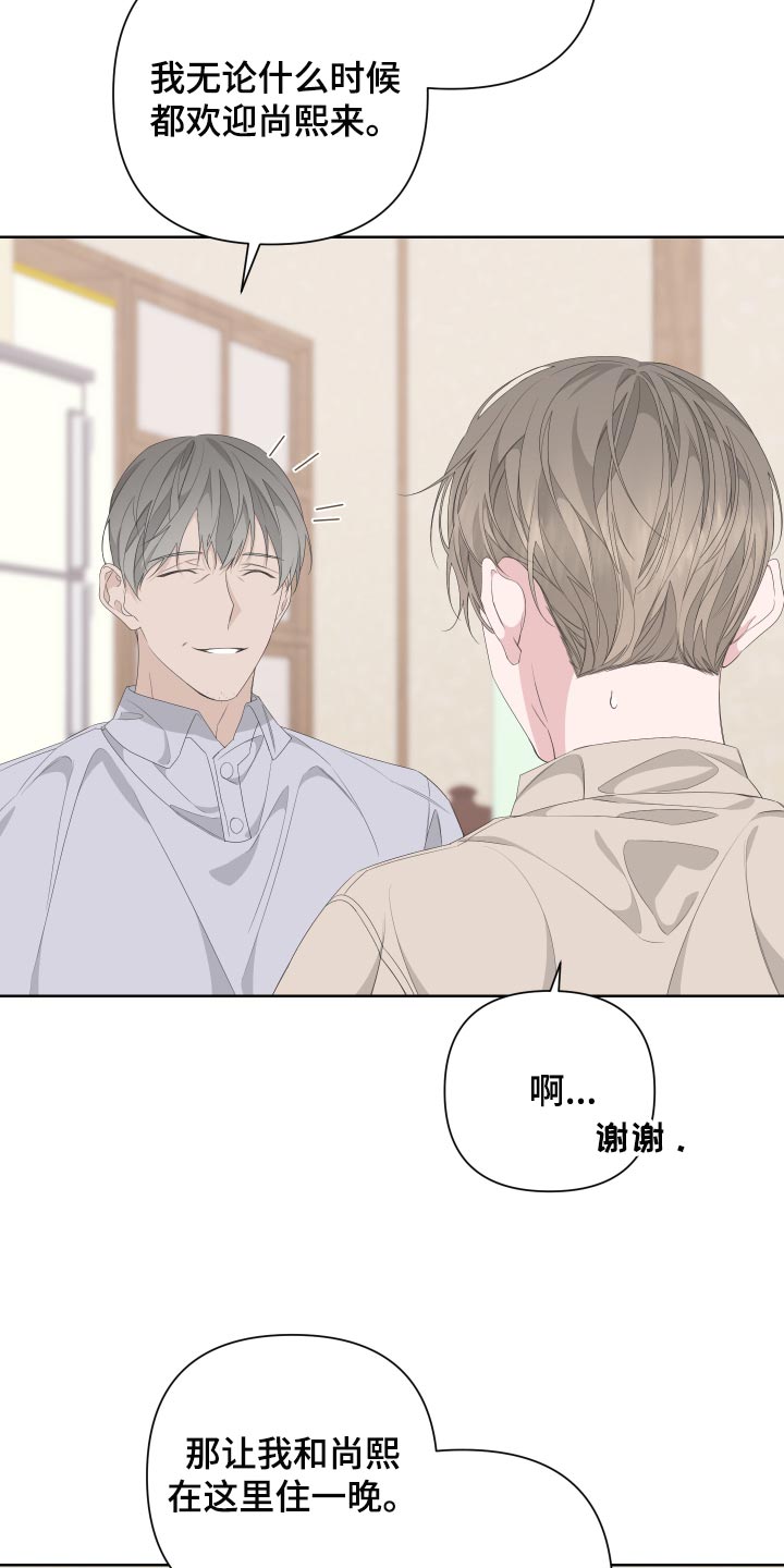 Bedeuro漫画,第77章：【第二季】是朋友5图