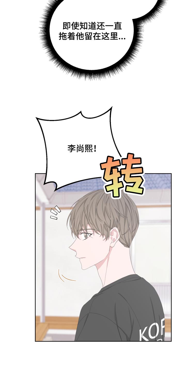 Bedeuro漫画,第113章：【第二季】荷包蛋5图