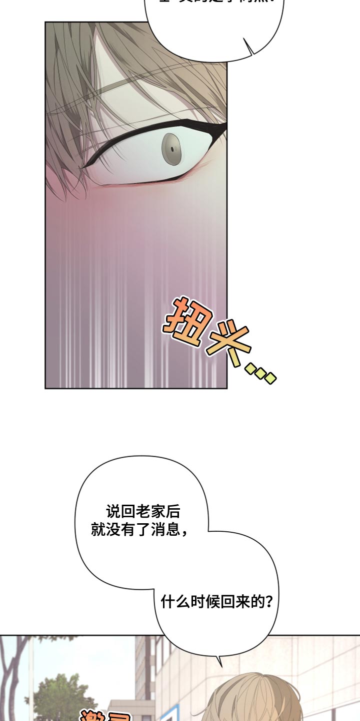 Bedeuro漫画,第134章：【第二季】为什么还要逃跑4图