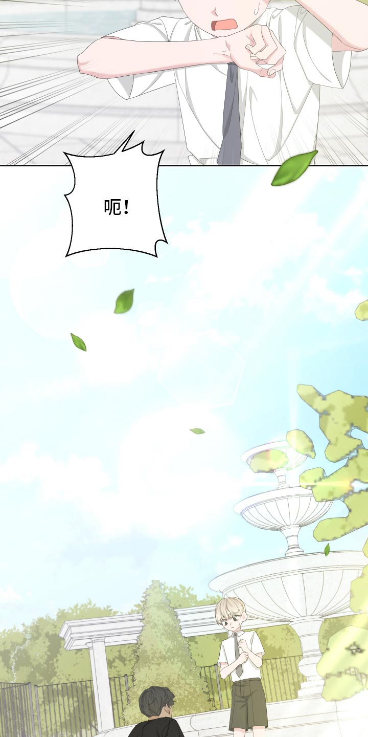 Bedeuro漫画,第125章：【第二季】旅行者5图