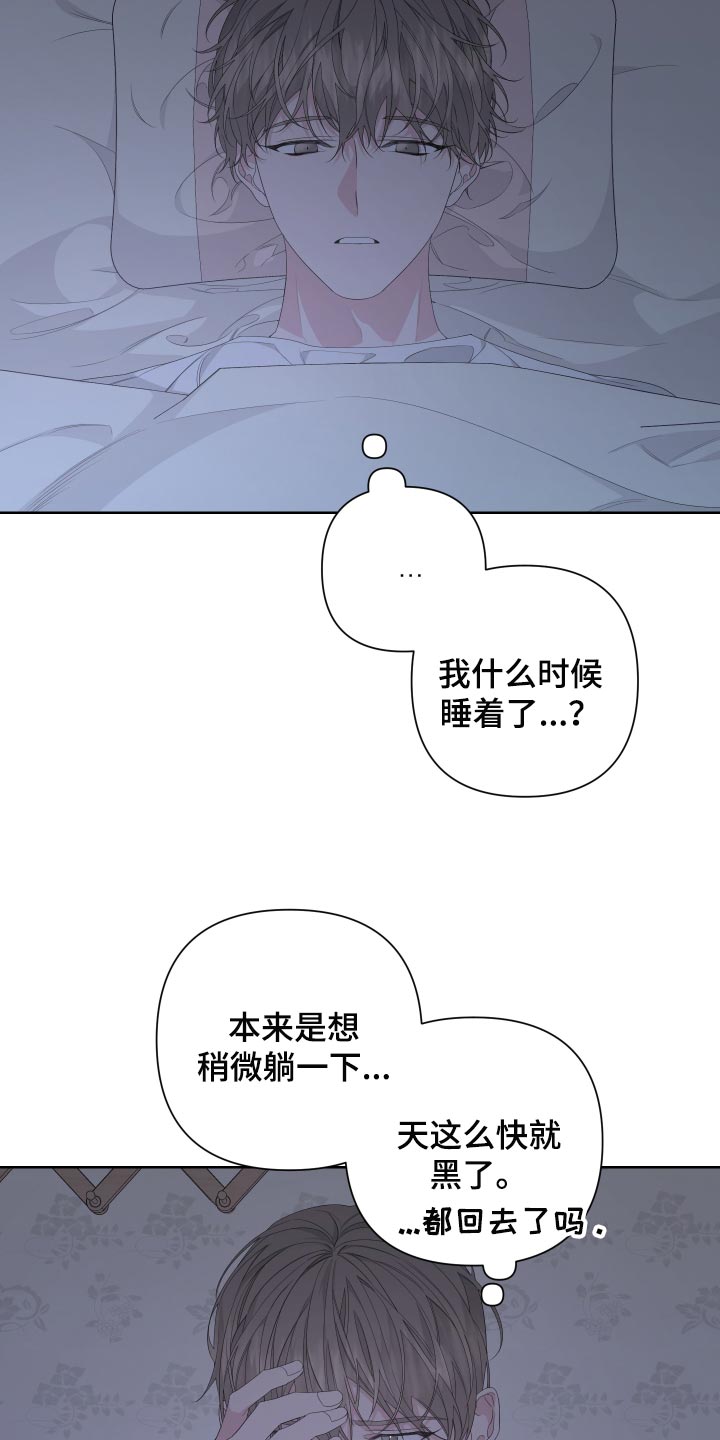 Bedeuro漫画,第78章：【第二季】呕吐4图