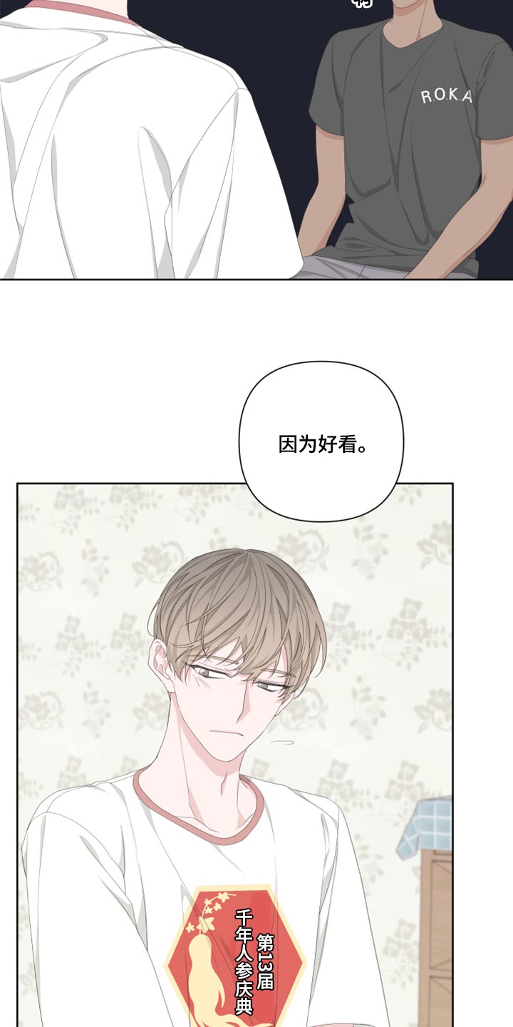 Bedeuro漫画,第96章：【第二季】换一下衣服2图
