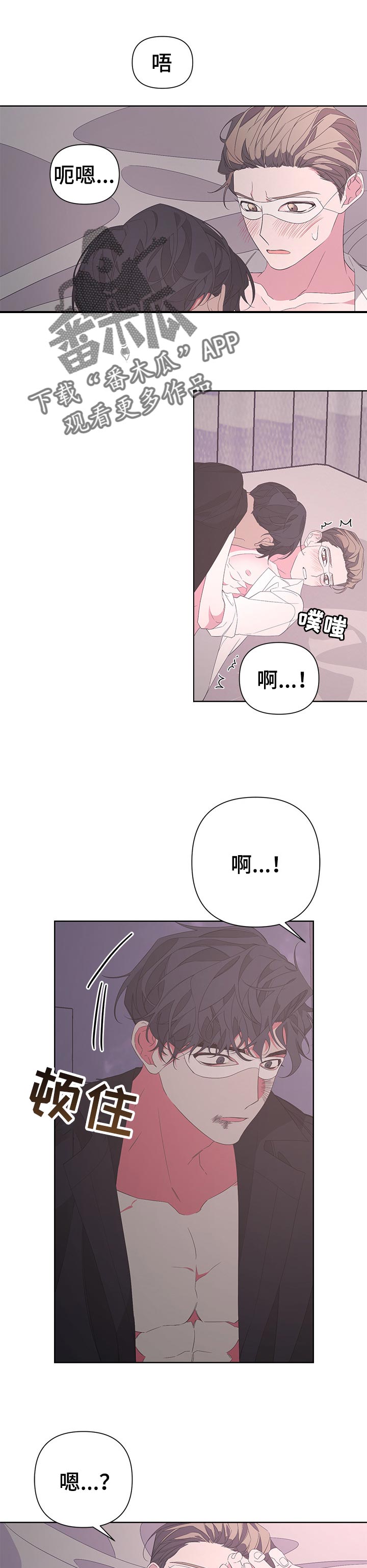Bedeuro漫画,第37章：不要犹豫1图