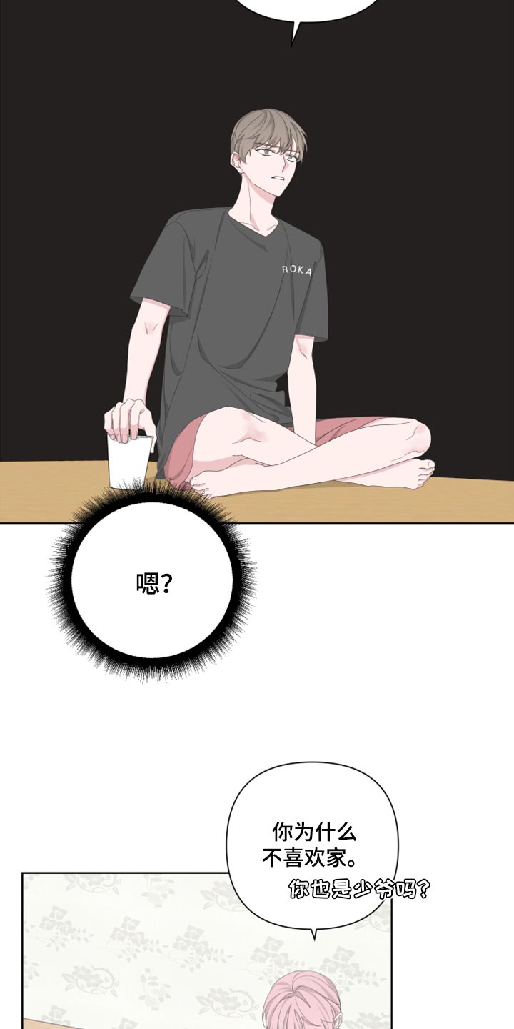 Bedeuro漫画,第99章：【第二季】我会站在你那边4图