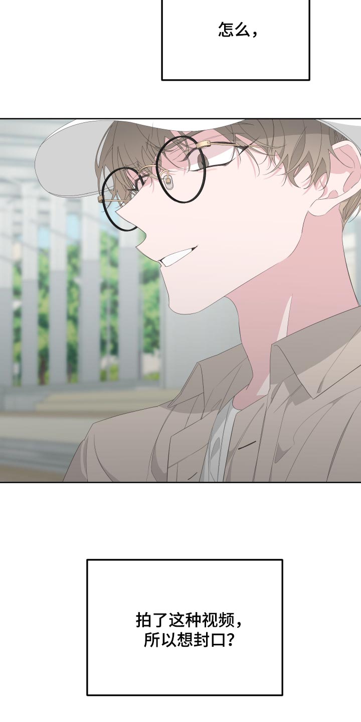 Bedeuro漫画,第72章：【第二季】和我一起去度假4图