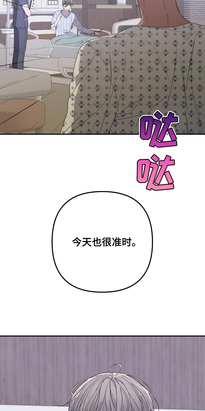 Bedeuro漫画,第176章：【第二季】证人3图