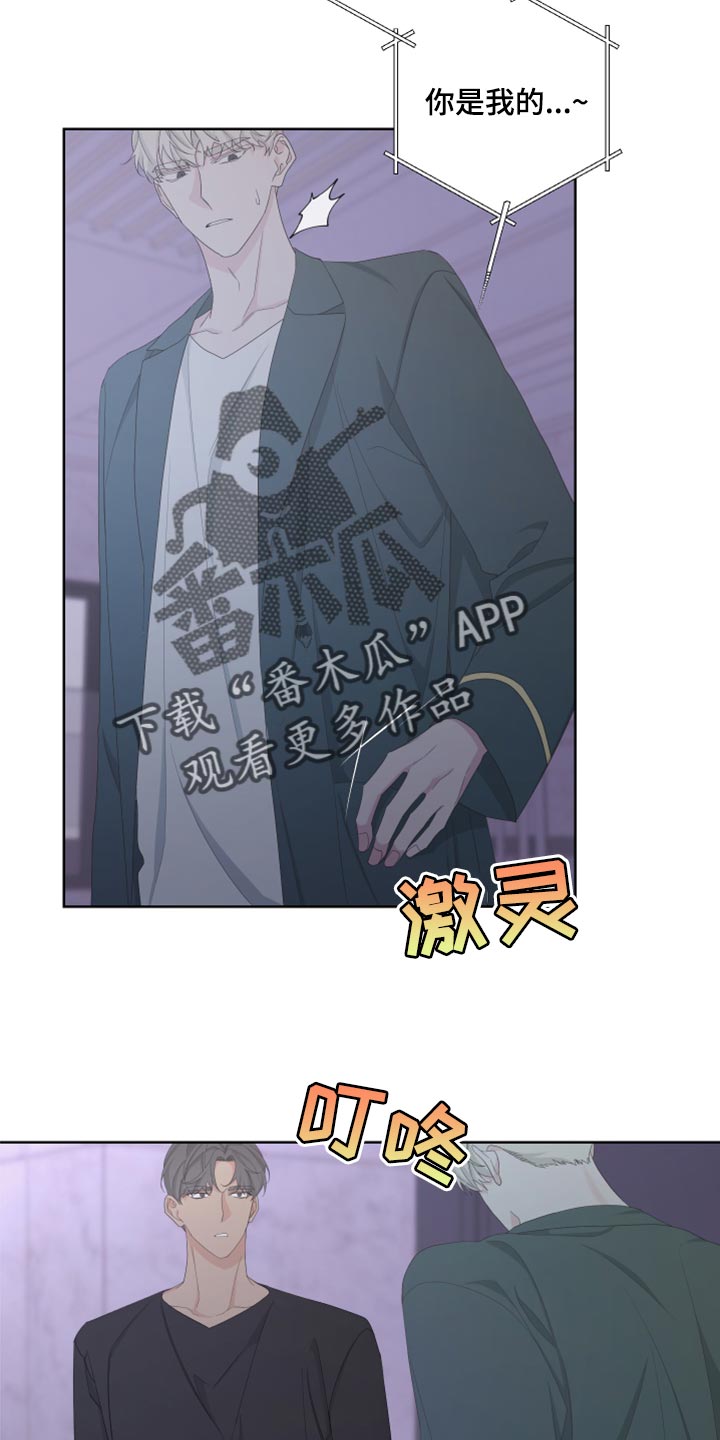 Bedeuro漫画,第123章：【第二季】不是我的手机3图
