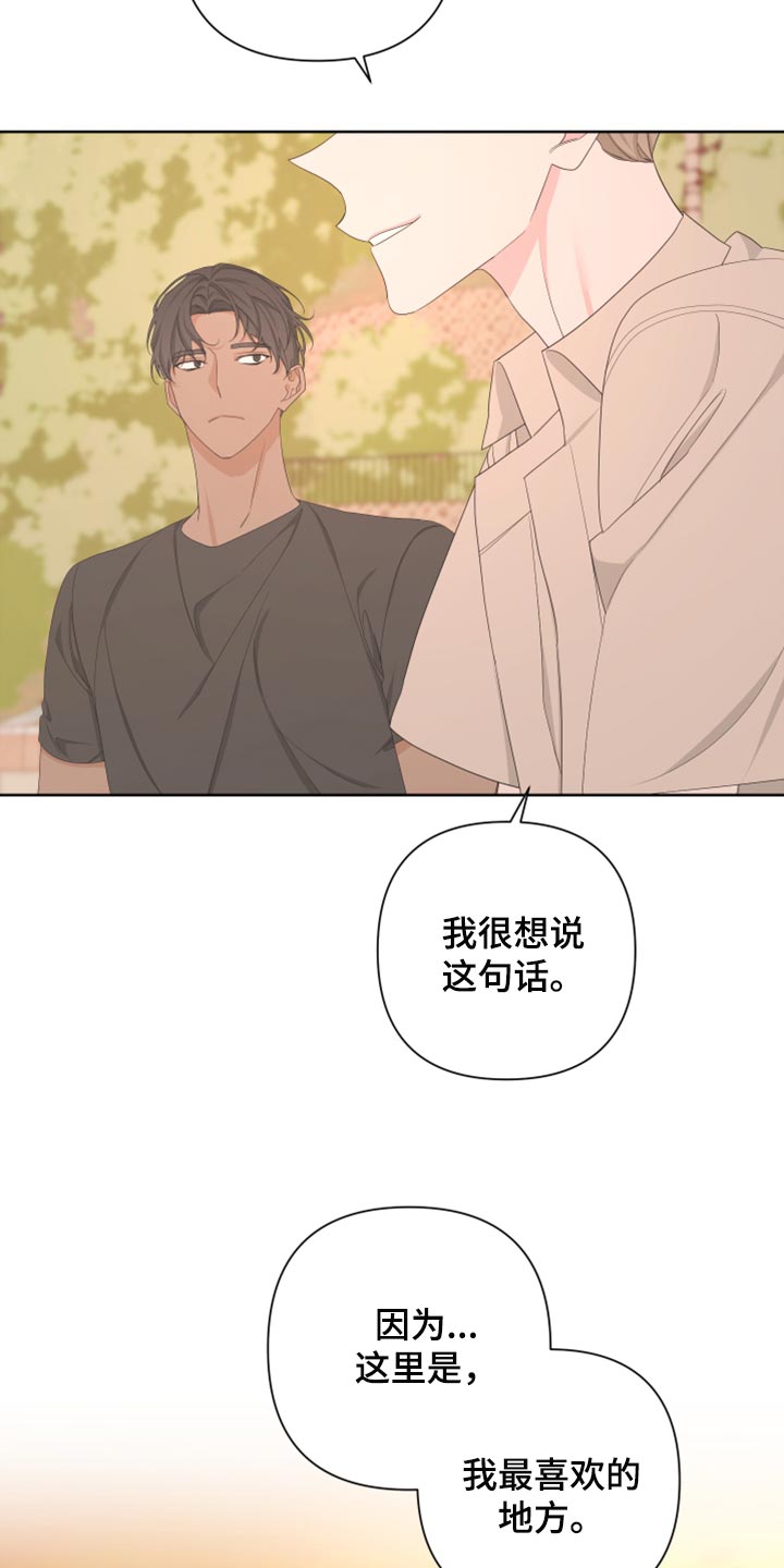 Bedeuro漫画,第114章：【第二季】你回去吧2图