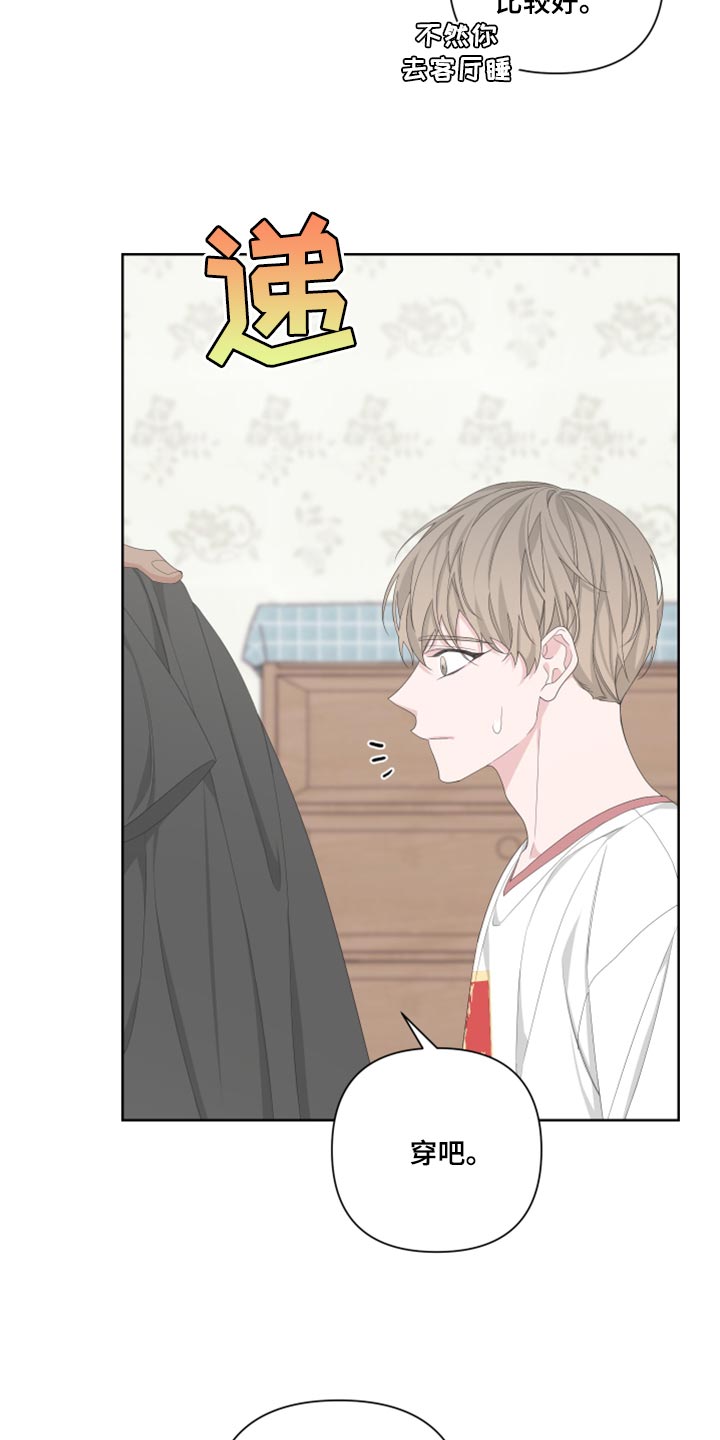 Bedeuro漫画,第97章：【第二季】好奇3图