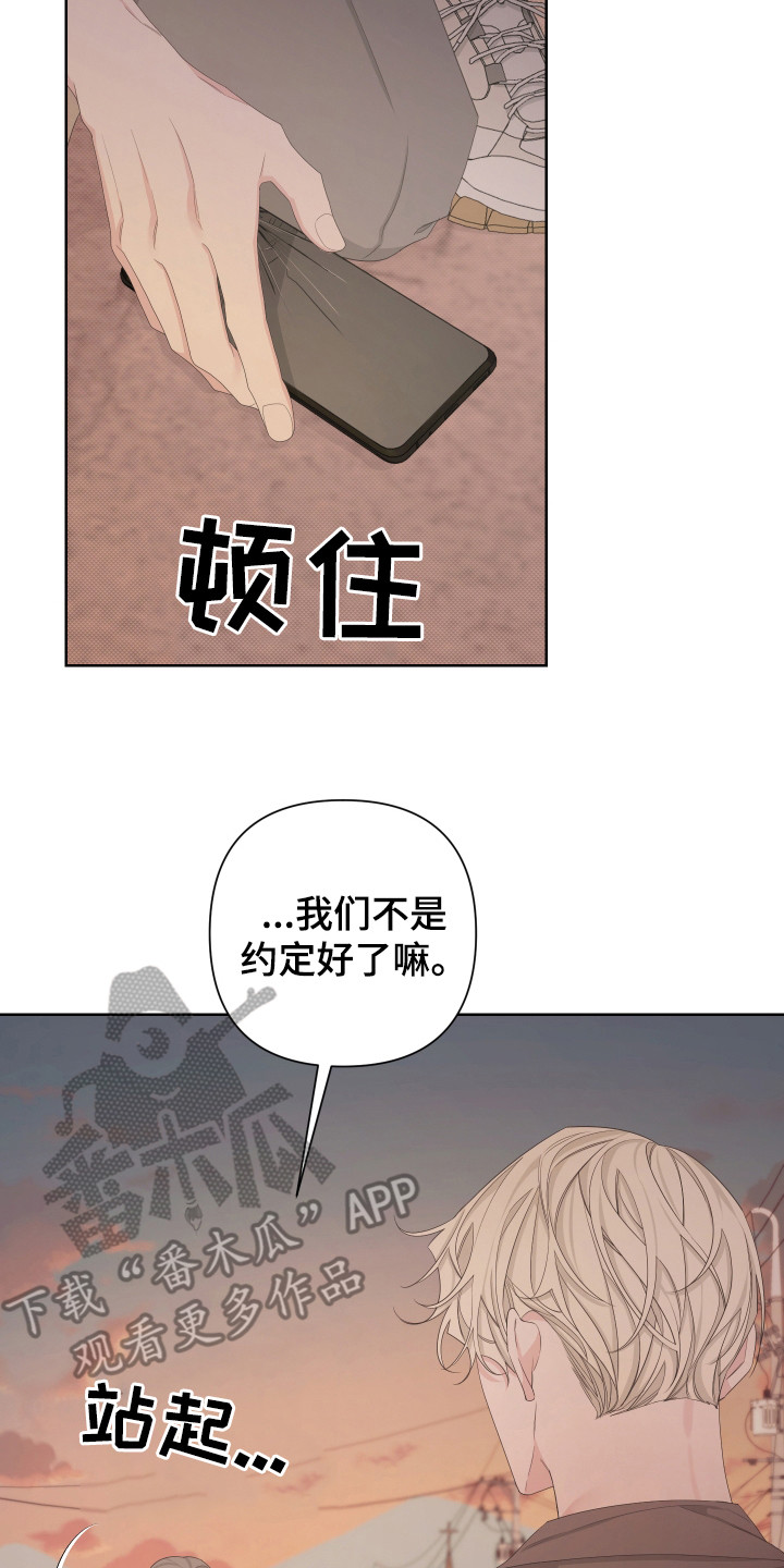 Bedeuro漫画,第115章：【第二季】强行带走4图