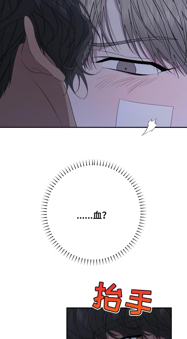 Bedeuro漫画,第153章：【第二季】继续装傻5图
