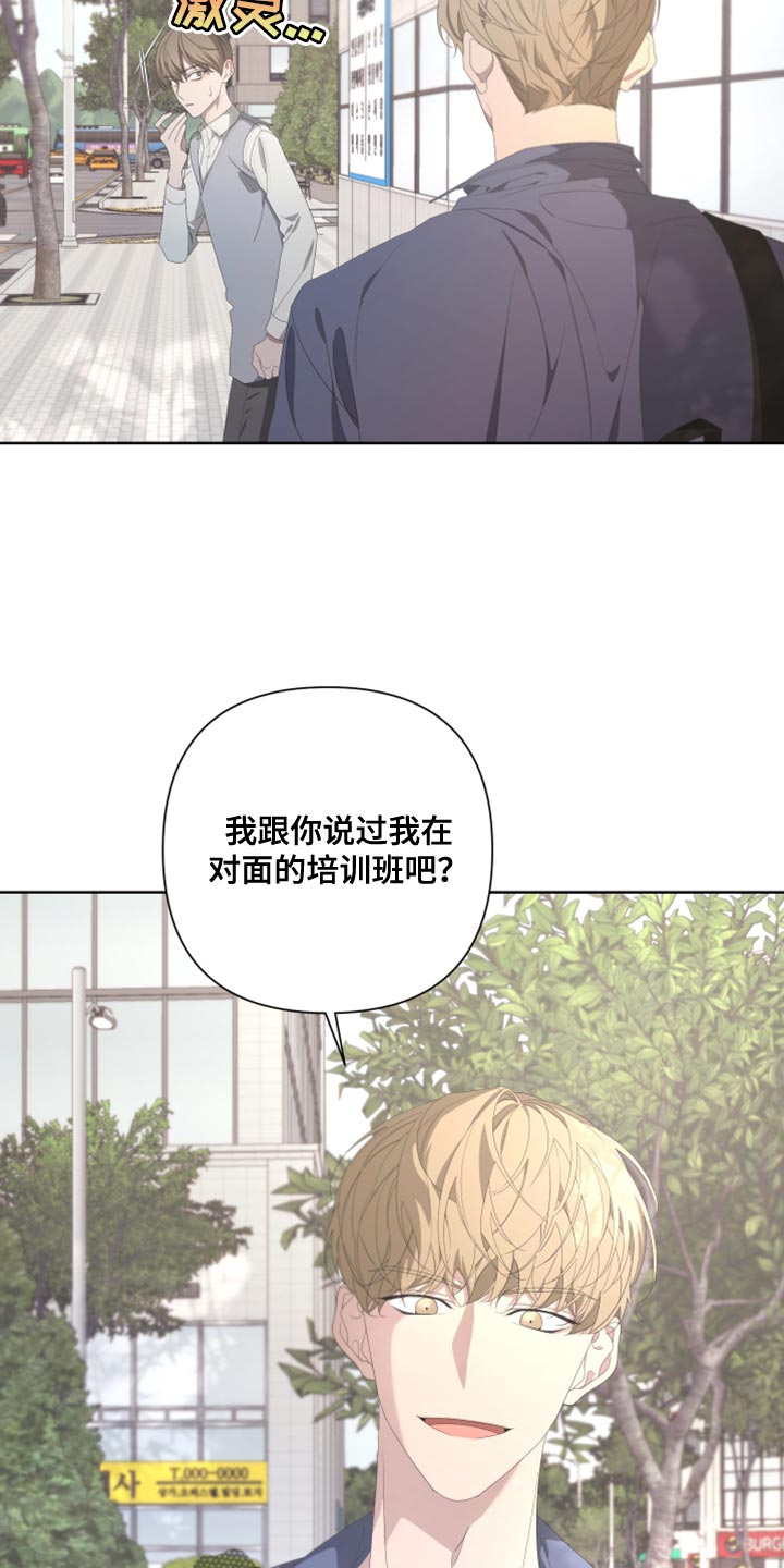 Bedeuro漫画,第134章：【第二季】为什么还要逃跑5图