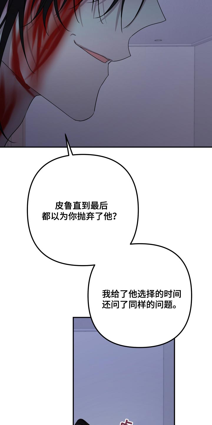 Bedeuro漫画,第173章：【第二季】你也像我一样活着吧4图