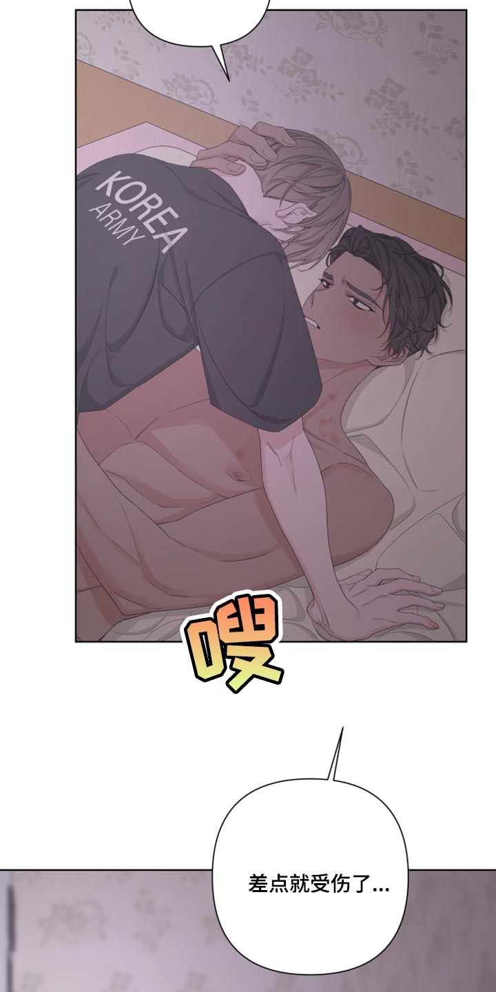 Bedeuro漫画,第105章：【第二季】跟谁学的3图