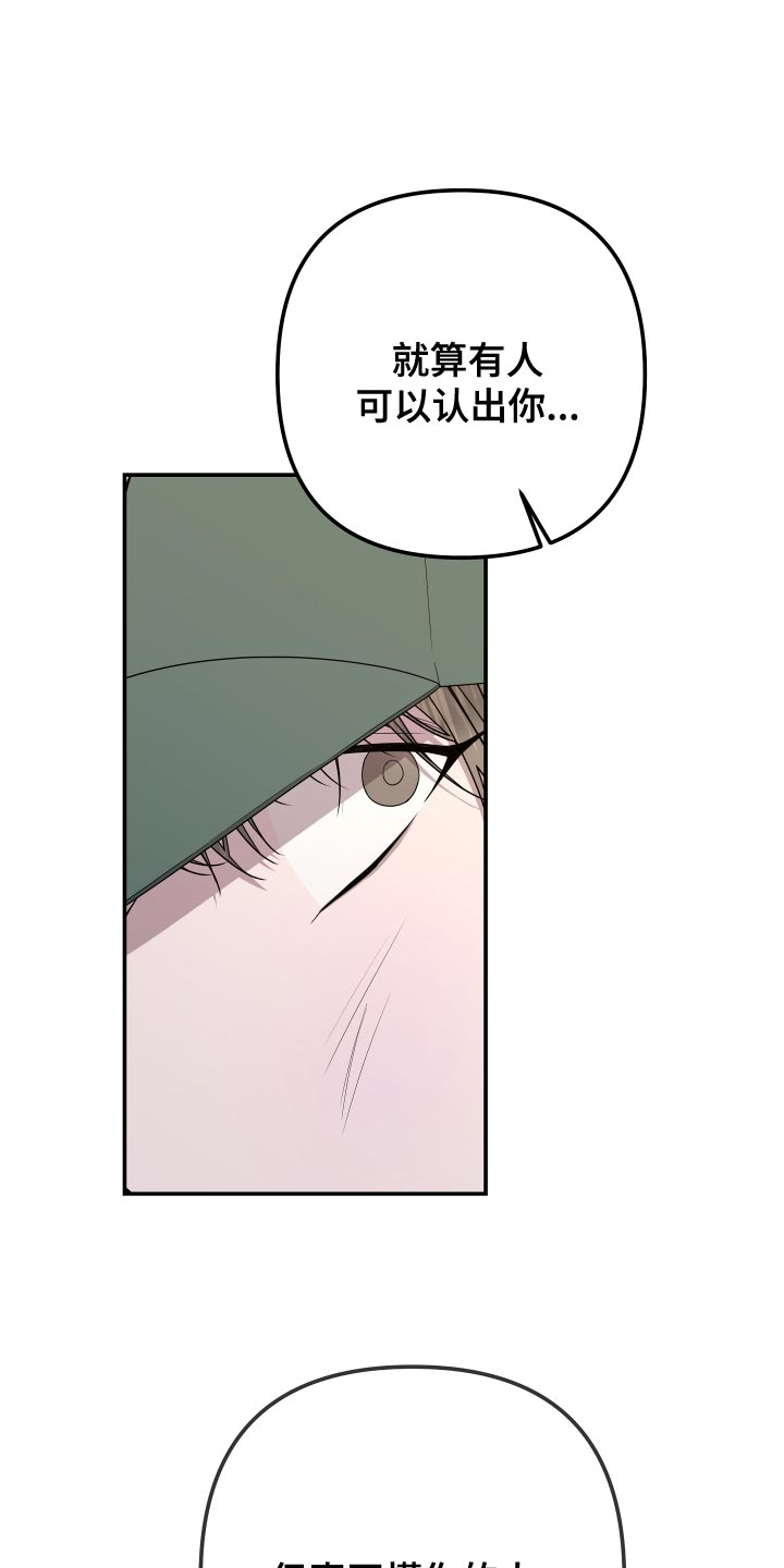 Bedeuro漫画,第177章：【第二季】我害怕5图