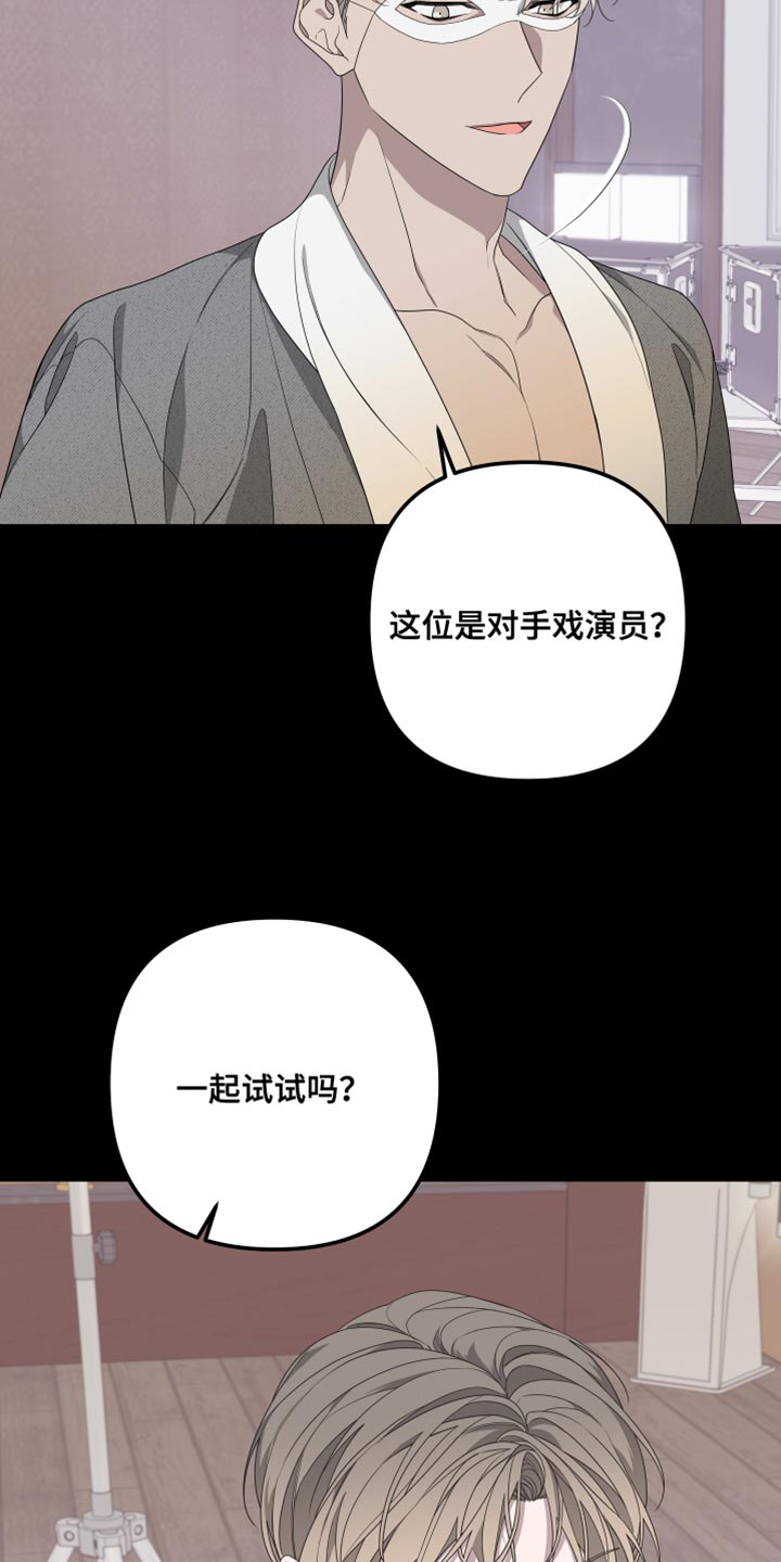 Bedeuro漫画,第150章：【第二季】戴上面具1图
