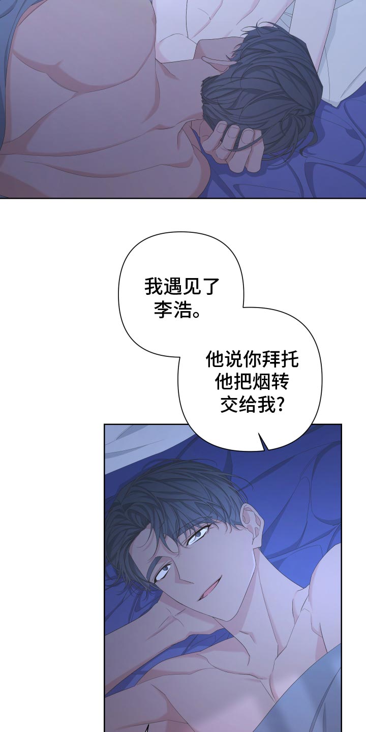 Bedeuro漫画,第127章：【第二季】因为想念1图