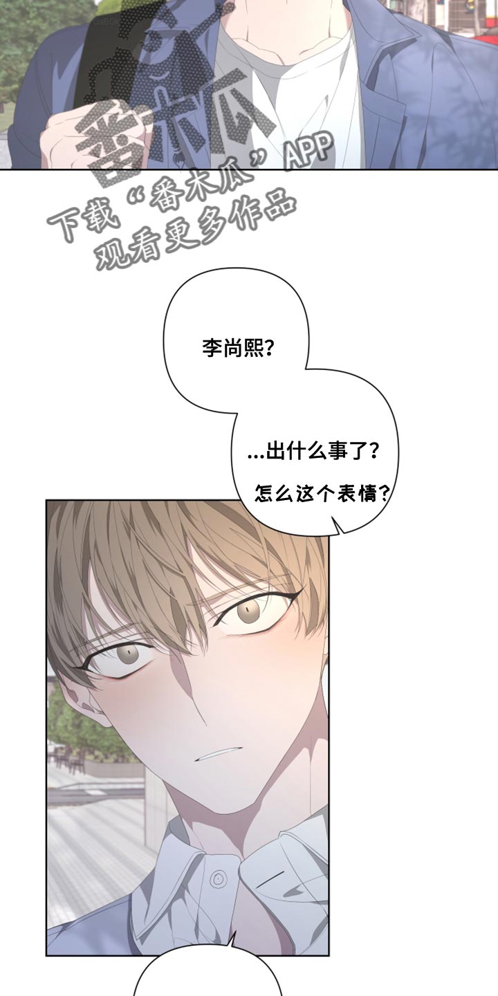 Bedeuro漫画,第134章：【第二季】为什么还要逃跑1图