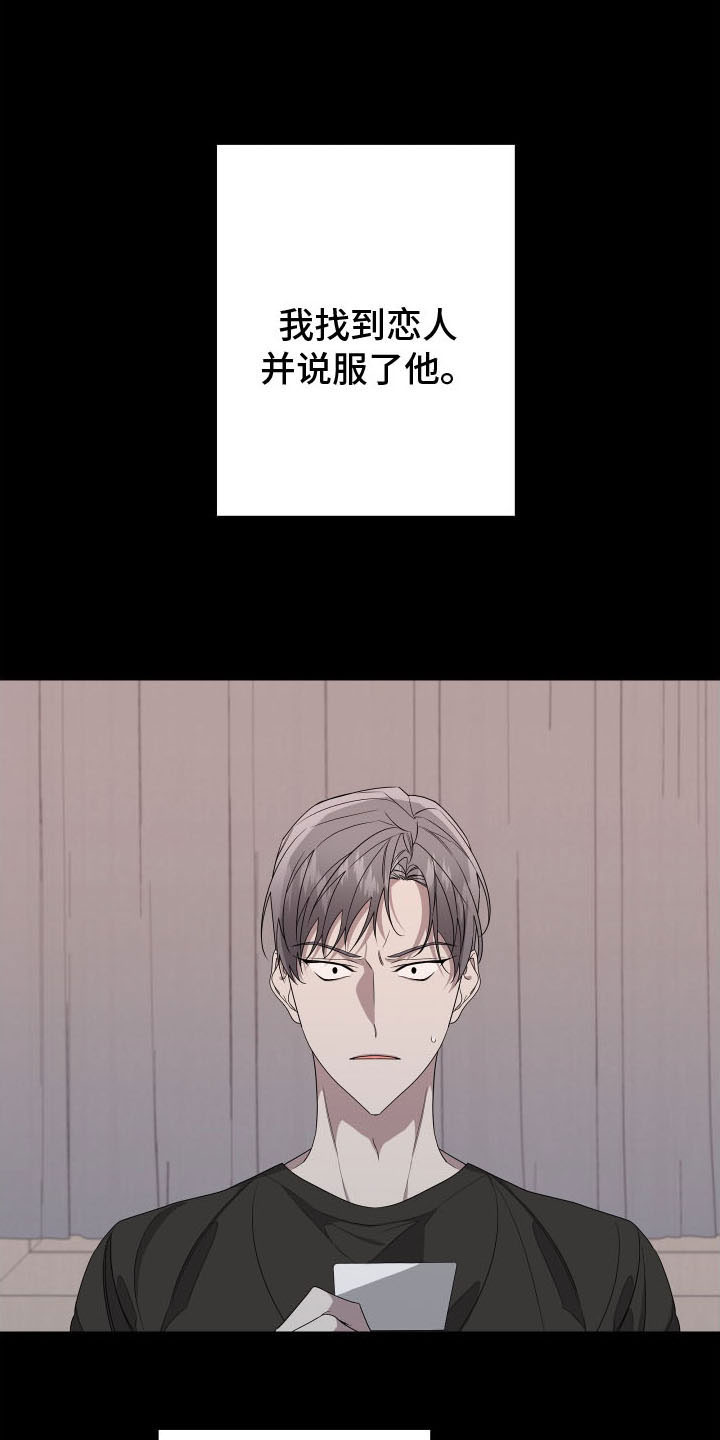 Bedeuro漫画,第170章：【第二季】遇见了你1图